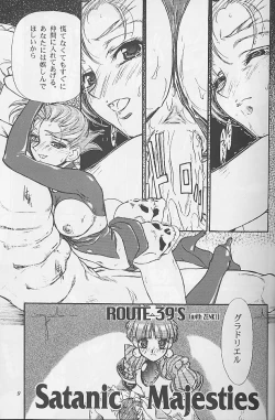 Page 5 of Princess of Barendia