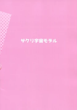 Page 17 of Sokuochi Honolulu | The Fall of Honolulu