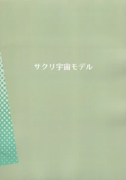 Page 17 of Sokuochi Souryuu | The Fall of Souryuu