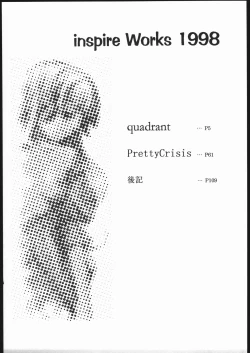 Page 2 of Inspire Works 1998