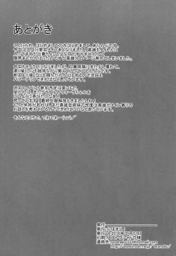 Page 29 of Atago to Takao no Chotto Hard na Choukyou Seikatsu