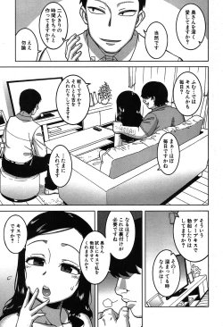 Page 11 of Fuufunaka Chousain 1-3