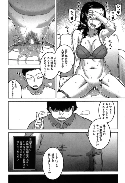 Page 18 of Fuufunaka Chousain 1-3