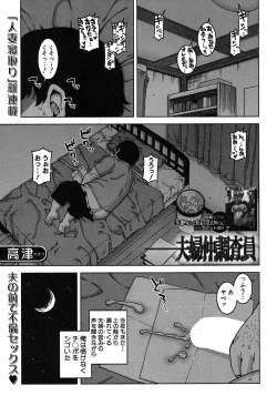 Page 1 of Fuufunaka Chousain 1-3
