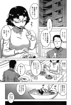 Page 41 of Fuufunaka Chousain 1-3