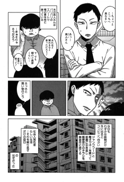 Page 4 of Fuufunaka Chousain 1-3