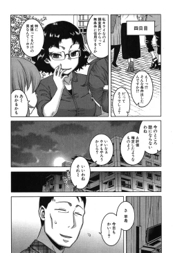 Page 53 of Fuufunaka Chousain 1-3