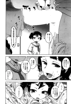 Page 74 of Fuufunaka Chousain 1-3