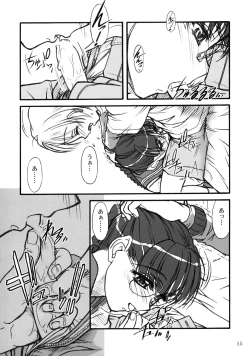 Page 14 of カズくんとお姉ちゃん。