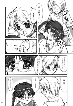 Page 17 of カズくんとお姉ちゃん。