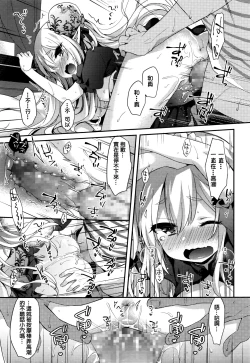 Page 17 of Fushigi no Kuni no Maka-chan