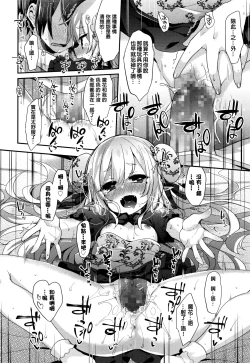 Page 22 of Fushigi no Kuni no Maka-chan