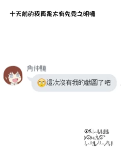 Page 25 of Fushigi no Kuni no Maka-chan