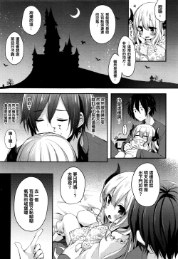 Page 3 of Fushigi no Kuni no Maka-chan