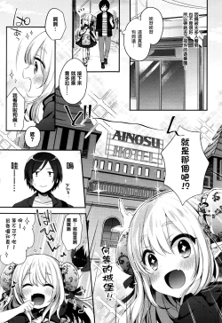 Page 5 of Fushigi no Kuni no Maka-chan