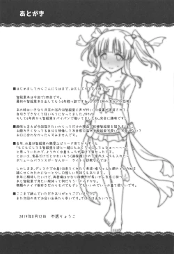 Page 24 of Natsu to Mizugi to Koisuru Amarena