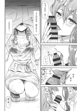 Page 7 of Got-chan to Amayadori