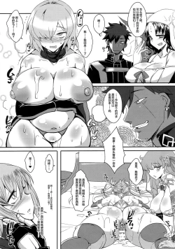 Page 14 of Shoukan Dajun