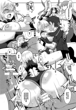 Page 21 of Shoukan Dajun