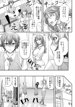 Page 14 of Houkago Mesu Ochi Shidou