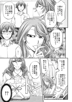 Page 4 of Houkago Mesu Ochi Shidou