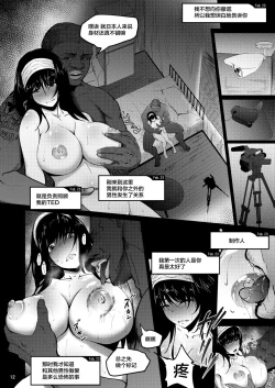 Page 11 of FROM FUMIKA