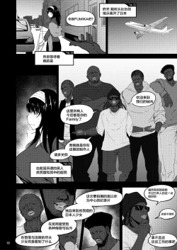 Page 9 of FROM FUMIKA