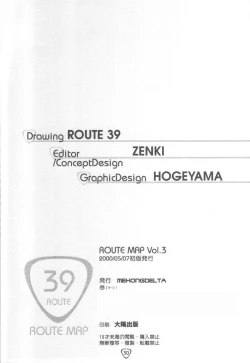 Page 29 of - Route Map 3