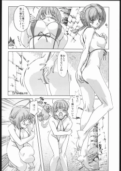 Page 3 of Butouka vs.