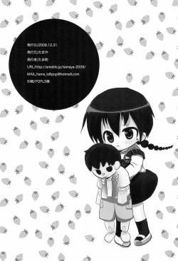 Page 18 of Hentai Oyako