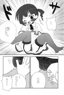 Page 8 of Hentai Oyako