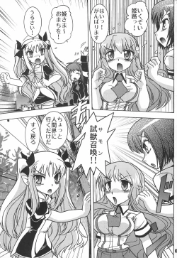 Page 3 of Baka to Astarotte to Kakihoudai 23