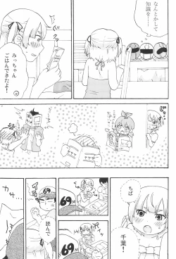 Page 17 of Moshi Moshi Moshi mo!?