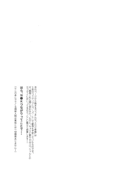 Page 18 of Chishachan ga Daisuki! 5.55