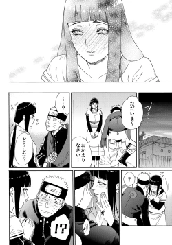 Page 57 of Oishii Milk