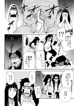 Page 5 of Oishii Milk