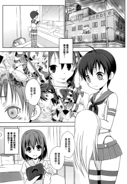 Page 4 of Josou Cos de Layer no Onnanoko o Tsurou to Shite "Mata" Shippai Shita Shimakaze-kun no Ohanashi.