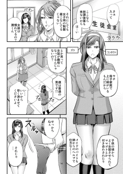 Page 15 of Houkago Mesu Ochi Shidou