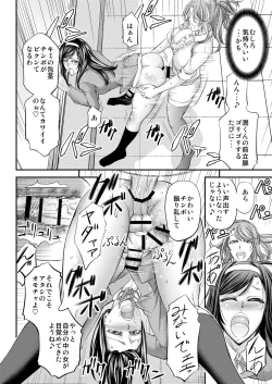 Page 19 of Houkago Mesu Ochi Shidou