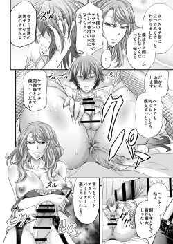 Page 31 of Houkago Mesu Ochi Shidou