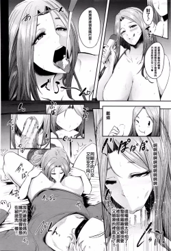 Page 14 of Mama Naranai Onna-tachi