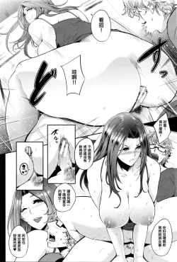 Page 18 of Mama Naranai Onna-tachi