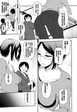 Page 95 of Mama Naranai Onna-tachi