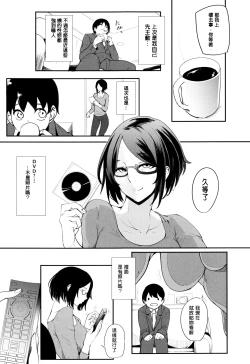 Page 97 of Mama Naranai Onna-tachi