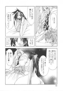 Page 157 of Shuukakusai Daiisshou - Black Mass