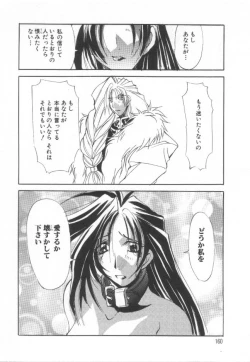 Page 159 of Shuukakusai Daiisshou - Black Mass