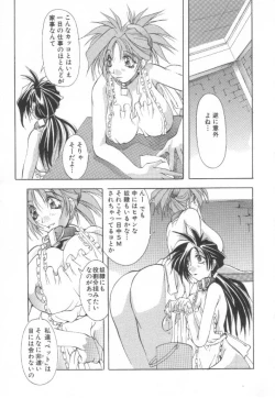 Page 72 of Shuukakusai Daiisshou - Black Mass