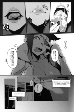 Page 4 of DUAL:ENGINES