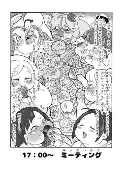 Page 14 of himanka ☆ bonyuuen