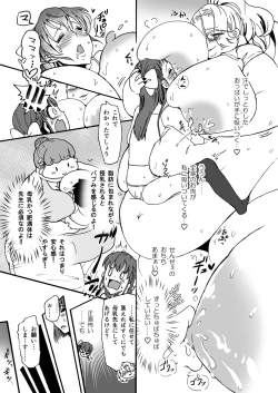 Page 20 of himanka ☆ bonyuuen